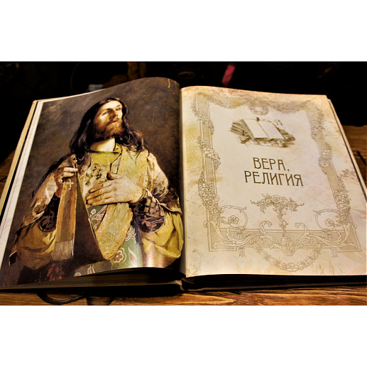 Книга ручной работы «Жемчужина мудрости всех времен и народов» купить с доставкой Книга ручной работы «Жемчужина мудрости всех времен и народов»